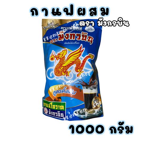 ชาไทยผงปรุงสำเร็จ ตรามังกรบิน 450 กรัม Vm Thaipick