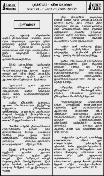 Tamil Bible Editorial Collection Elaborate Free