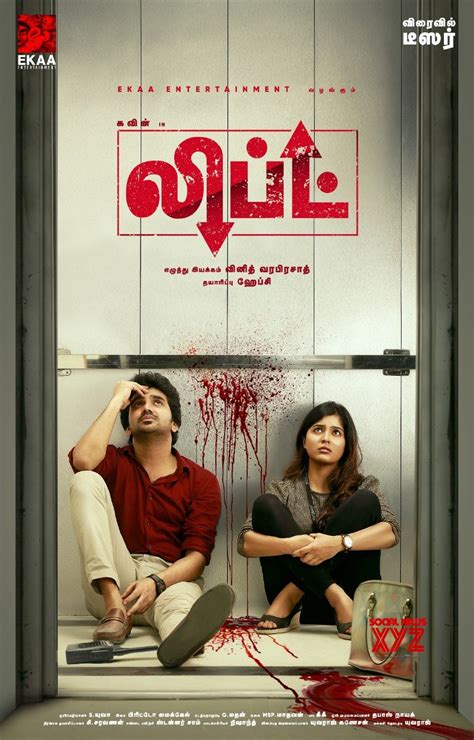 Kavin And Amritha Aiyer's Lift Movie First Look Posters - Social News XYZ