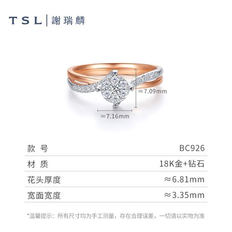 Tsl谢瑞麟拥抱爱系列18k金钻石戒指双色k金钻戒女bc926虎窝淘