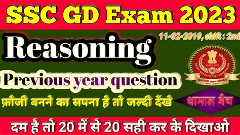 Ssc Gd Reasoning Ssc Gd Reasoning Previous Year Paper Reasoning Ka