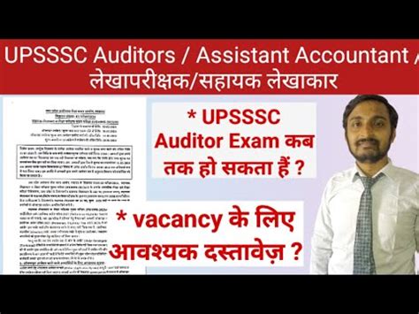 Upsssc Auditor Assistant Accountant Exam Date Upsssc Auditors