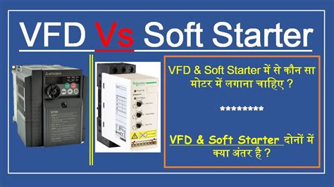 VFD Vs SOFT STARTER What Is Difference Between VFD And Soft Starter