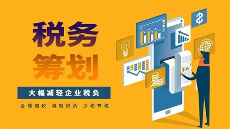 2022年金税四期实用个税税筹方案，节税90 以上！