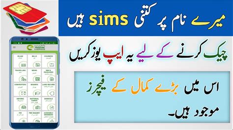 How To Check All Sim Mobile Number On My Cnic Apnay I D Card Per