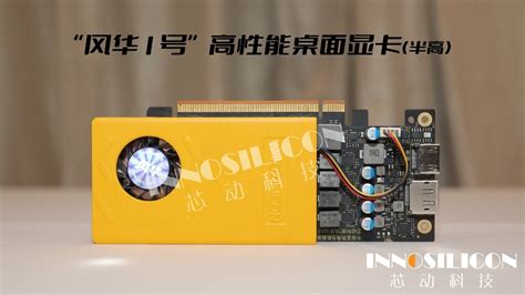 Innosilicon Type B Graphics Card Chinese Gpu Has 32gb Gddr6x Memory