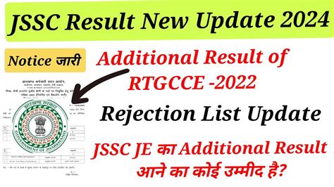 JSSC Result Notice Update 2024 JSSC JE Result Update JSSC RTGCCE