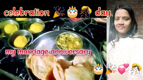 अपनी शादी की Anniversary हमने मनाई Annivarsary Vlogs Dailyvlogs