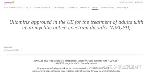 阿斯利康长效C5补体抑制剂瑞利珠单抗ravulizumabUltomiris获FDA批准治疗视神经脊髓炎 知乎