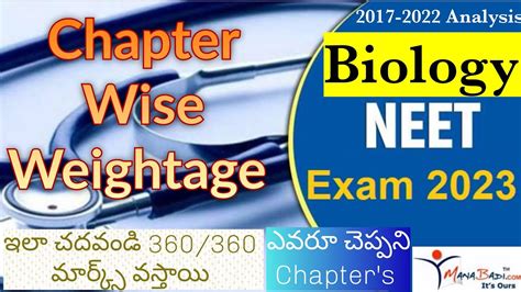 Neet Biology Chapter Wise Weightage 2023 ఇలా చదవండి 360360 మార్క్స్ వస్తాయి Easy And High