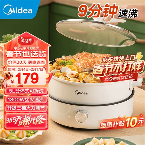 美的（midea） 电火锅家用 大容量多功能电煮锅 多功能电锅多用途锅 多功能料理锅电热锅易清洗 Mc Hge28t71【分体式丨9分钟速沸