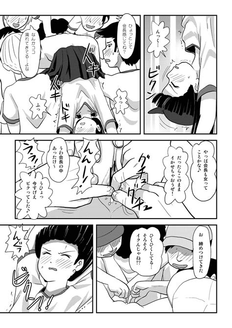 Sakura Kotaka No Roshutsubiyori 4 Page 21 Nhentai Hentai Doujinshi And Manga