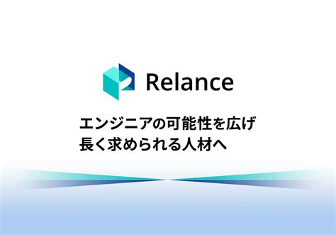 フリーランスが契約解除したい時はどうすれば良い？手順や注意点を解説 フリーランスエンジニアの求人、案件サイト Relance