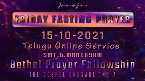 Bethel Prayer Fellowship ౹ FRIDAY FASTING PRAYER ౹ Telugu Online