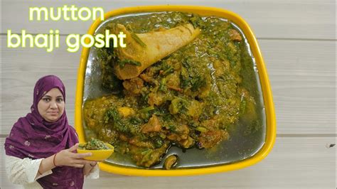 Bakra Eid Special Mutton Bhaji Gosht Recipe Mutton Recipe Youtube