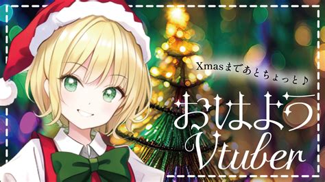 クリスマス風おはようvtuber／雑談用サムネイル／キラキラ Comame Ai サムネイルのための素材屋さん 顔をはめるだけで完成！