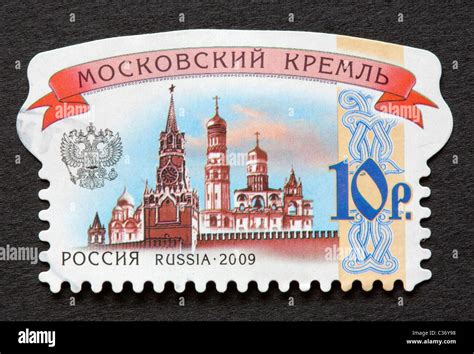 Russian postage stamp Stock Photo - Alamy