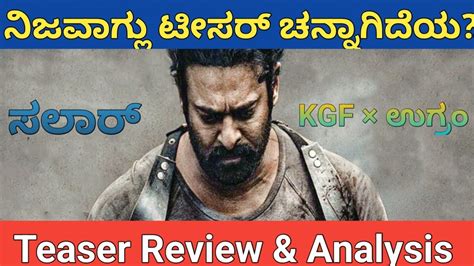 Salaar Teaser Review Analysis Prashant Neel Prabhas Shivu