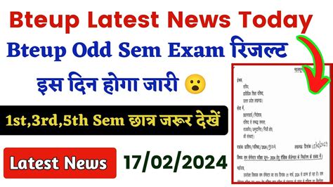 Bteup Odd Semester Result 2024 Date Bteup Odd Semester Result 2024