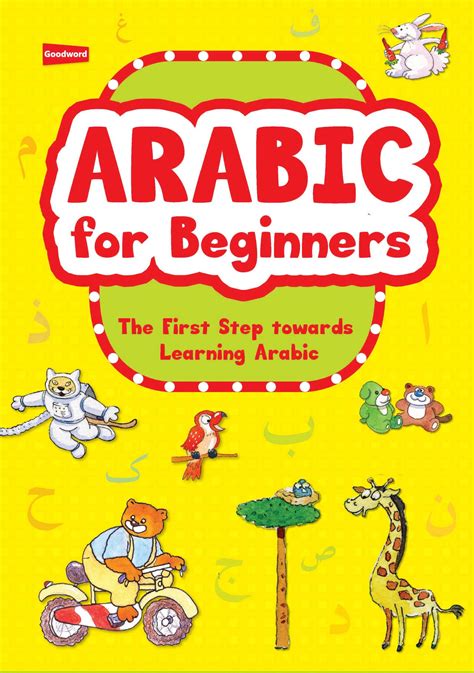 Arabic For Beginners Da Wah Books