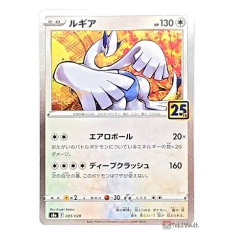 Pokemon 2021 S8a 25th Anniversary Collection Lugia Holo Card 005028