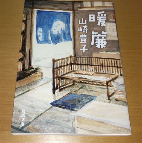 敬意を表して 読みたくなりました O 工藤紀誉美 Toi Toi Toiのブログ