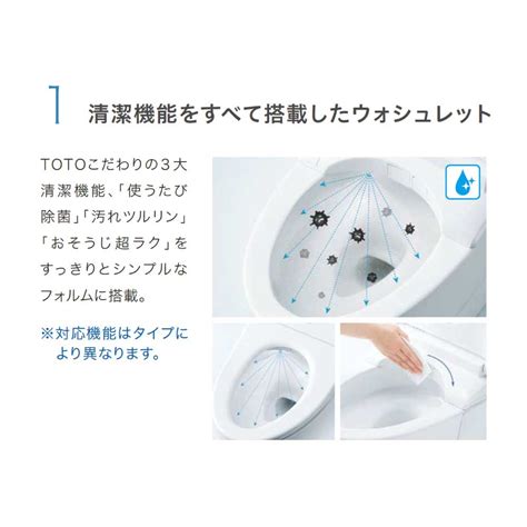 【楽天市場】【地域に拠りあす楽在庫あり】toto Tcf4744sc1 ﾚﾊﾞｰ洗浄 ﾊﾟｽﾃﾙｱｲﾎﾞﾘｰ ｳｫｼｭﾚｯﾄ