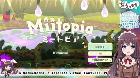 【ミートピア】自作miiたちと旅するswitch版【miitopia】ゲーム実況 202166日 1125開始 ニコニコ生放送