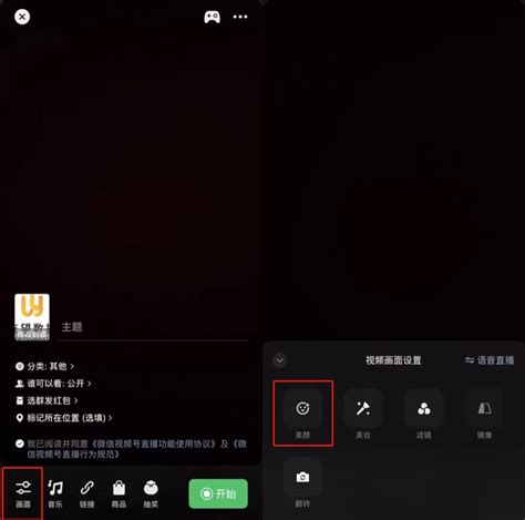 视频号直播间封面怎么设置 知乎