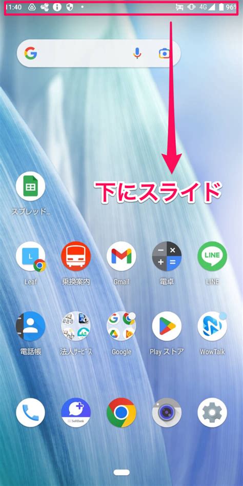 Androidスマホの上のマークは何のマーク？確認方法・消し方を解説