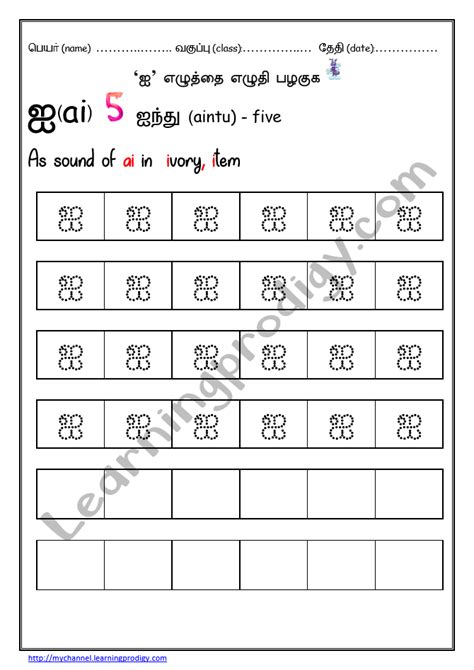 Free Printable Tamil Vowels Tracing Worksheets|Tamil Handwriting Workbook - LearningProdigy ...