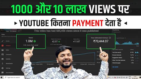 Youtube Kitna Payment Deta Hai View Or Million Par Kitna Paisa