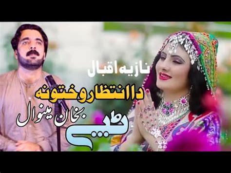 Nazia Iqbal Bakhan Minawal New Pashto Tappy 2022 Da Intizar