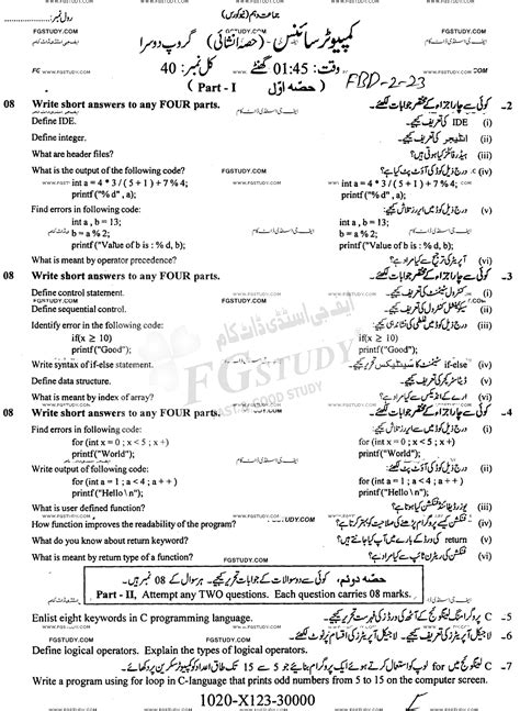 10th Class Computer Science Past Paper 2023 Faisalabad Board Group 2