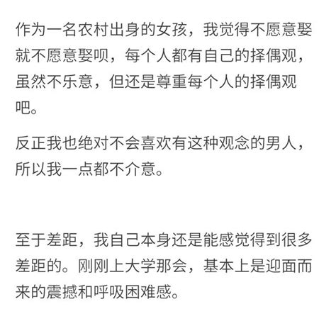 為什麼那麼多的城裡男生不願意娶農村出身的女生？原因令人深思 每日頭條