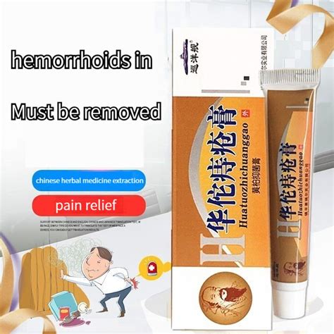 Huatuo Hemorrhoids Ointment Has A Strong Analgesic And Itching