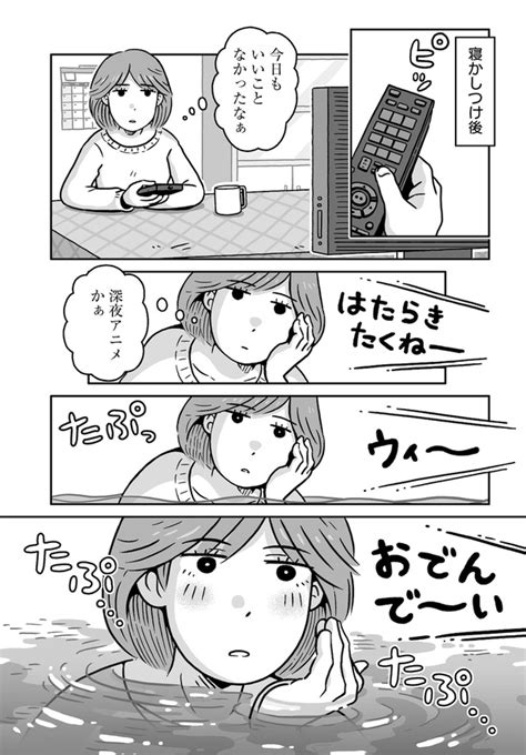 ＜画像8 40＞「ママなのに、イベント来ていいんですか？」子育てに疲れたママが“沼落ち”からの同人活動！そして“同志”を救う託児施設を作っ