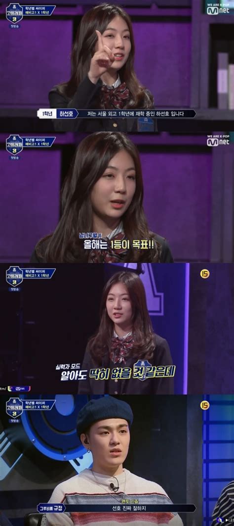 ‘고등래퍼3 하선호 아픔 딛고 출중한 본실력 보여줄 수 있을까 우아 멋있어 여기저기서 박수갈채 포텐 터질지 궁금증up