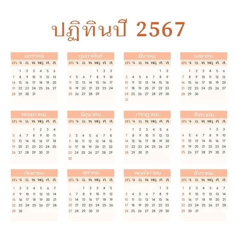 2024 Thai Calendar Decoration Vector Calendar 2024 Thai Png And