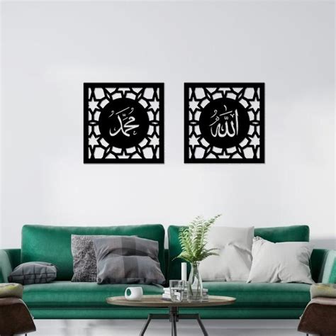 Allah Muhammad Square Set Wooden Kufi Islamic Art Wall Deco Pattern