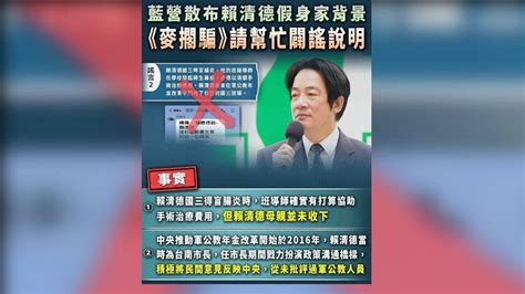 Re 新聞 民進黨成立「認知作戰防範小組」製圖、短影音通通來 看板gossiping Ptt網頁版