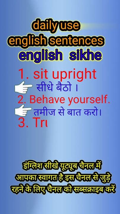 इंग्लिश सीखे यूट्यूब चैनल में आपका स्वागत है इस चैनल से जुड़ने के लिए