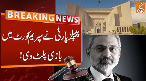 Ppp Smart Move In Supreme Court Breaking News Gnn Youtube