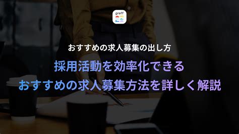 Instagramに求人情報を掲載するメリットデメリットや注意点を徹底解説