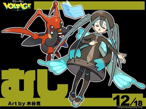 Twelfth illustration from the Pokémon X Hatsune Miku "Project Voltage ...