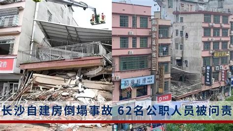 湖南长沙“4·29”特别重大居民自建房倒塌事故调查报告公布新浪新闻