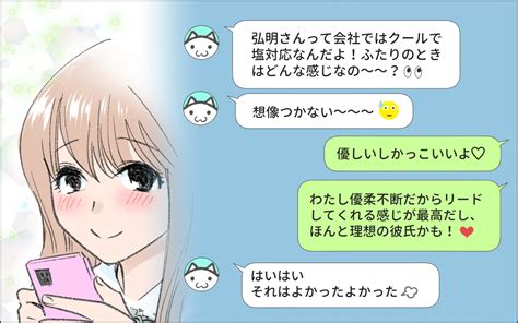 「俺のこと好き？」ってコレは遊びですか本気ですか？／洗脳する男（2）【こんな男はやめておけ Vol73】：マピオンニュース