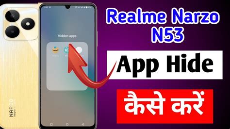 Realme Narzo N Me App Hide Kaise Kare How To Hide Apps In Realme