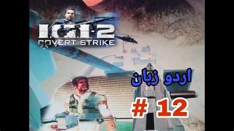 IGI 2 Cover Strike Mission 12 Completed Walkthrough Game