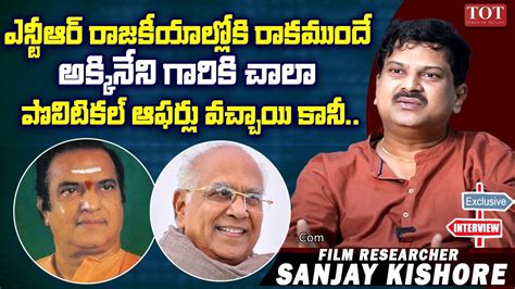 Film Researcher Sanjay Kishore Great Words About Akkineni Nageswara Rao